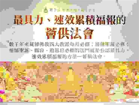 如何積福|增加福報的7個方法